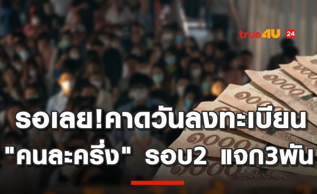 จับตาดีๆ