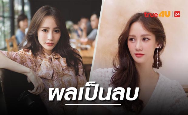 'ตาล กัญญา' แจงผลตรวจไม่ติดเชื้อโควิด ขอโทษทำกองละครวุ่น