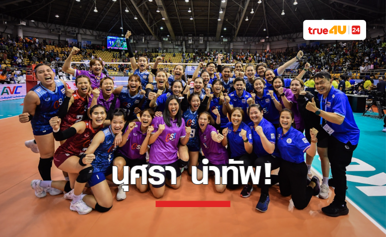 นุศรา นำทัพ! วอลเลย์บอลหญิงทีมชาติไทย ลุยศึกโอลิมปิก รอบคัดเลือก