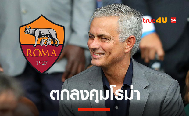 ว่างงานไม่ถึงเดือน! โรม่าตั้ง