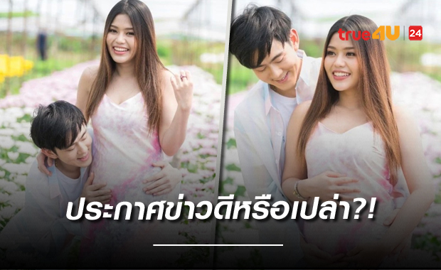 แห่ยินดี