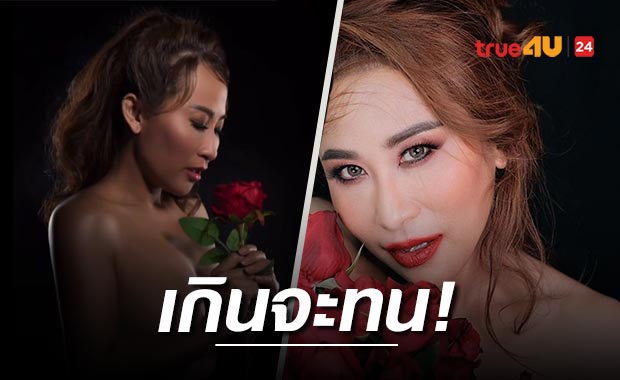 'ลาล่า' ร่ายยาวแจงเป็นข้อๆ หลังถูกบูลลี่หนักเหตุจากถ่ายภาพเซ็กซี่