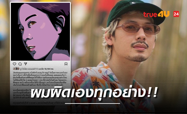 ดราม่าถล่ม!! 