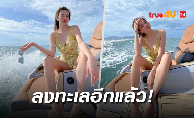 เซตนี้เบาๆ