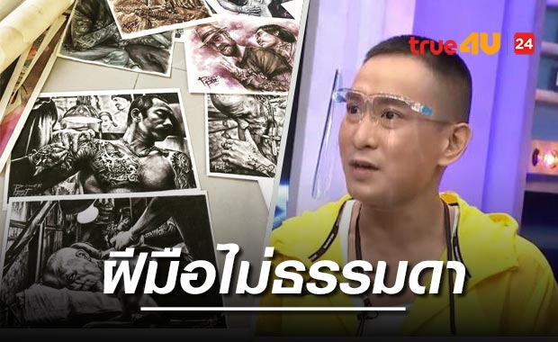เปิดภาพวาด