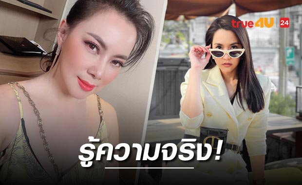 'บุ๋ม' ขอโทษ 'จั๊กจั่น' ยอมรับได้ข้อมูลปลอมจากคนไว้ใจ จนเสนอข่าวผิดๆ
