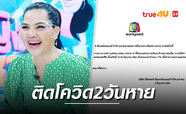 ทึ่ง!