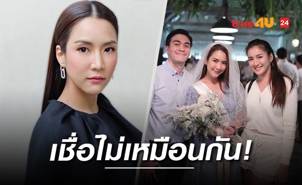 'จั๊กจั่น' เป็นงง 'นก อุษณีย์' ยังเชื่อเรื่องโลก2ใบ ทั้งที่ทุกอย่างกระจ่างแล้ว