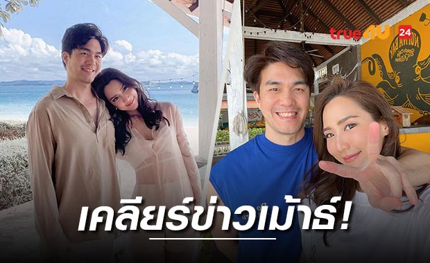 ว่าที่เจ้าบ่าว 'จั๊กจั่น' ยันมีโลกใบเดียว-เคยแต่งงานแต่ตอนนี้หย่าแล้ว