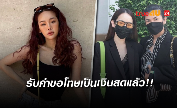 ปากแจ๋วอย่างเธอต้องเจอ 3 แสน!!