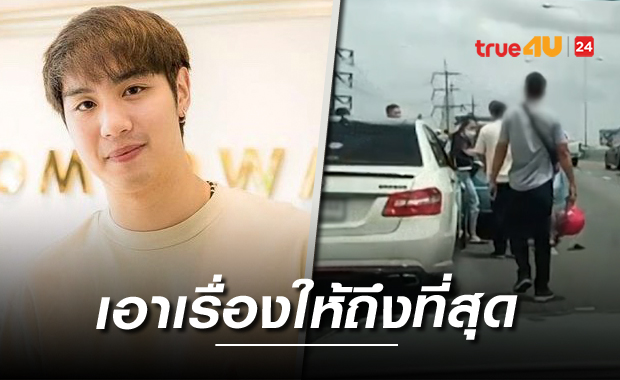 อึ้ง! คลิปเห็นชัดแม่โดนทำร้าย 