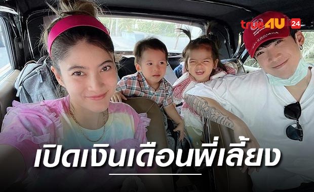 'ป๊อก-มาร์กี้' เผยเงินเดือนพี่เลี้ยง 'มีก้า-มีญ่า' จ่ายหนักพร้อมโอที