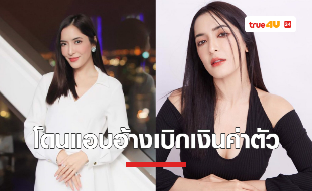 สุดช็อก!