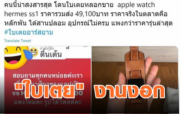จบยาก! ร้องสคบ.-กรมการค้าภายใน