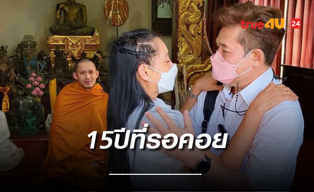 ภาพที่รอคอย