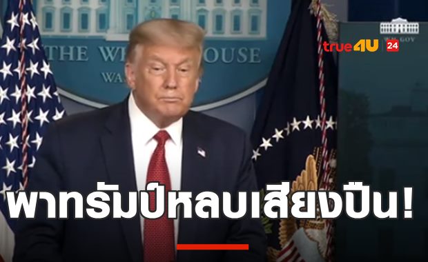 คลิปจังหวะการ์ดประชิด