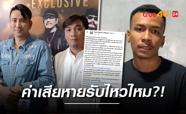 ทำแบบนี้เพื่อ?!