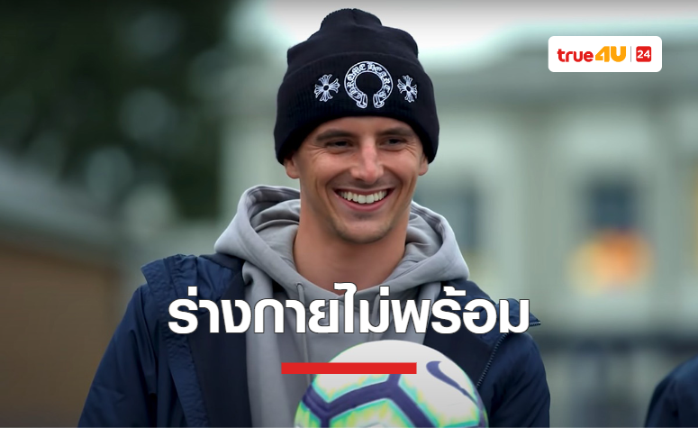 'พ็อตเตอร์' ยืนยัน 'เมาท์' บาดเจ็บไม่พร้อมช่วย 'ทีมชาติอังกฤษ'