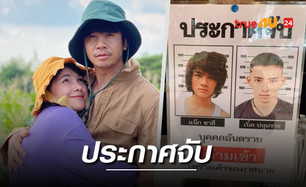 เดือด!!