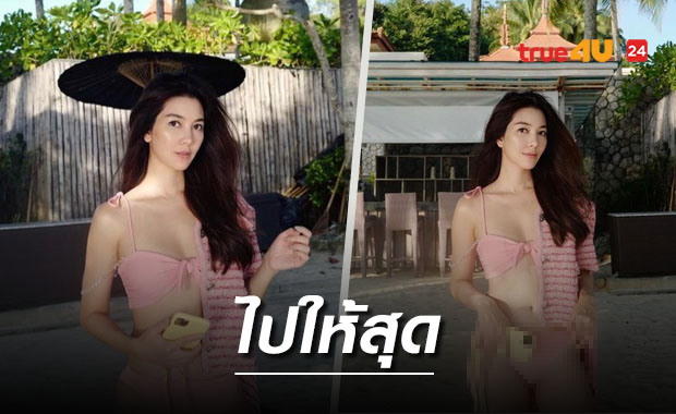 โชว์แค่นี้ไม่พอ เพื่อนยุ