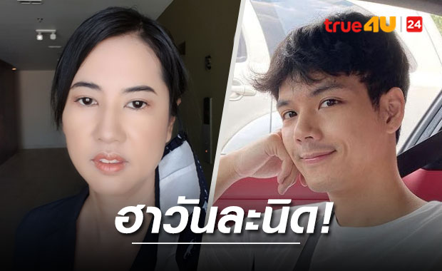 'เอ๋ ปารีณา' ยังไม่จบโพสต์ถึง 'นิกกี้ ณฉัตร' แต่ดันใช้รูปผิดซะงั้น 