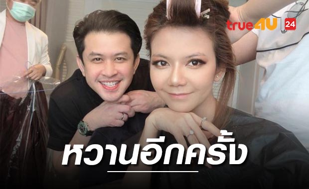 'แจ๊ค ธนพล' โพสต์ภาพคู่ 'จ๊ะ อาร์สยาม' สยบข่าวเลิกกัน