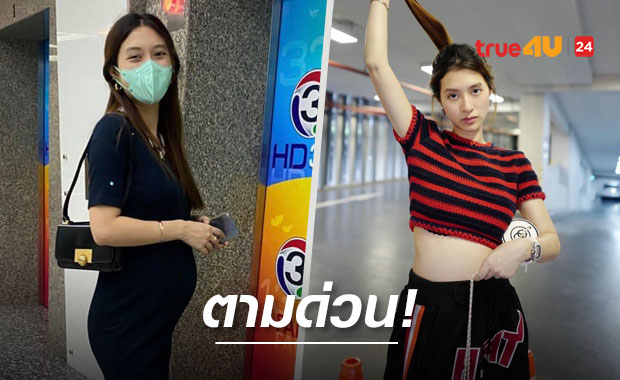 เช็คใกล้หมดอายุ ตาม
