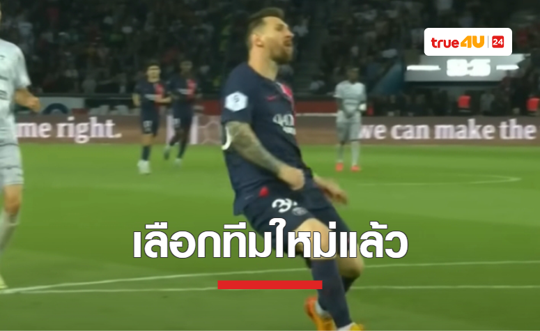 เอเยนต์เผย