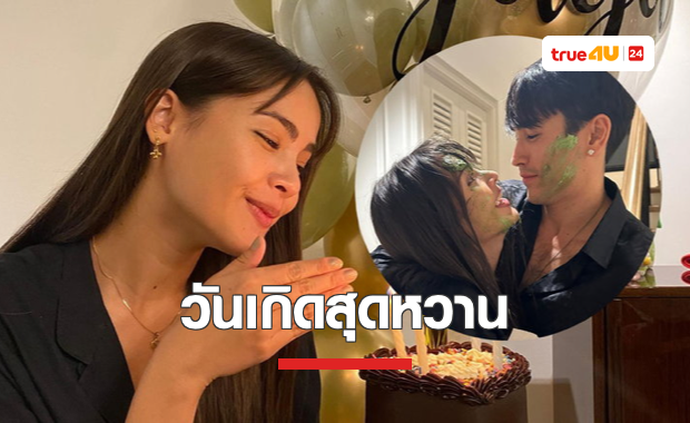 เซอร์ไพรส์วันเกิด 