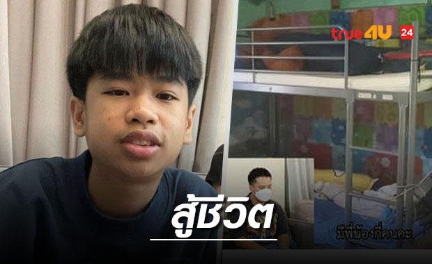 สู้ชีวิตกว่าจะถึงระดับโลก