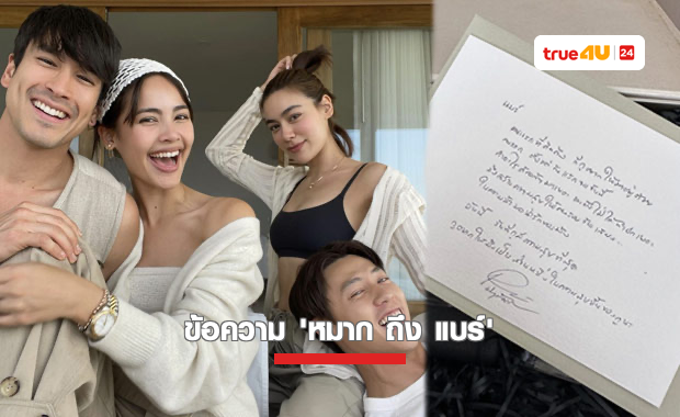 เปิดข้อความ