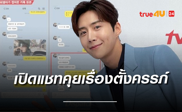 Dispatch เปิดแชท!! 