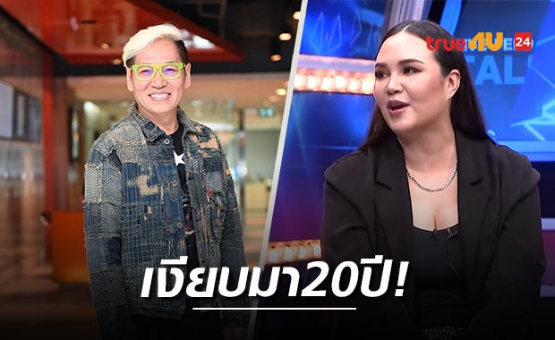 'แก้ว พรีเมียร์' ทนไม่ไหวแฉยับเส้นทางสู่ซุปตาร์ 'ทาทา ยัง' 