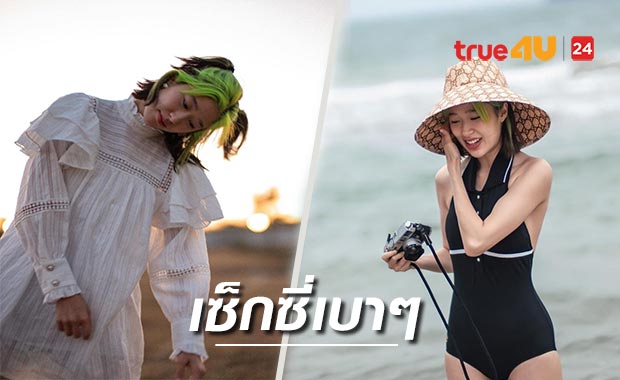 นานๆทีเนอะ