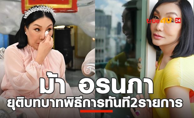 โซเชียลร้อนฉ่า! ปลด