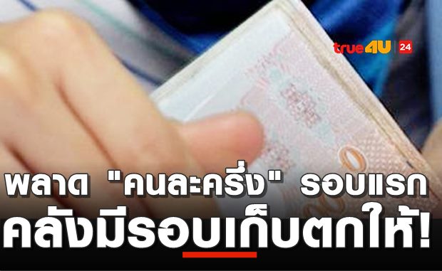 ข่าวดี!