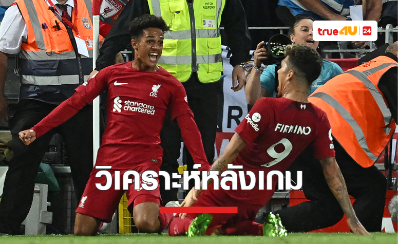 4 ประเด็นหลังเกม ลิเวอร์พูล เฉือนชนะ นิวคาสเซิล 2-1