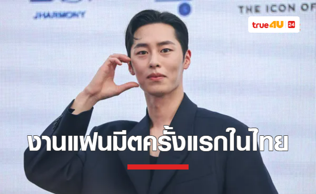 แฟนคลับกรี๊ด! ไอคอนสยาม ต้อนรับ