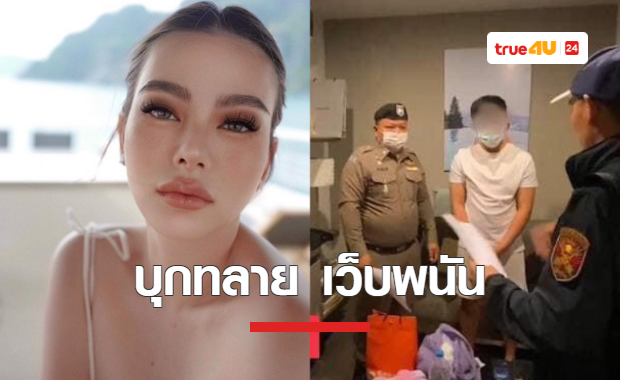 รวบแล้วหนึ่ง! ตร.บุกทลายเครือข่ายเว็บพนัน หลัง ‘ดิว อริสรา’ โพสต์แฉตัวการสำคัญ