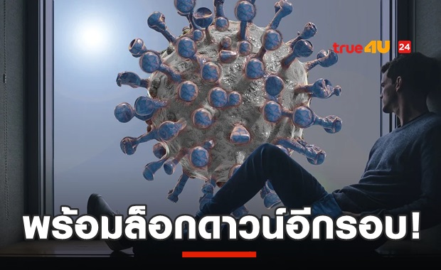 เป็นไปตามที่กลัว!