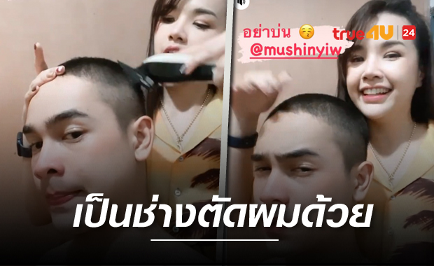 น่าเอ็นดู 