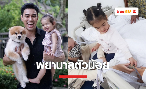 ภรรยา 'เอส กันตพงษ์' เเชร์โมเมนต์สุดน่ารักของลูกสาวที่ทำให้คุณพ่อ