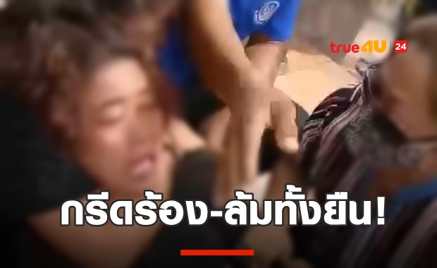 เปิดคลิปวินาทีกรีดร้อง! เลิกจ้างฟ้าผ่า สกสค.ตกงานเกือบพันชีวิต