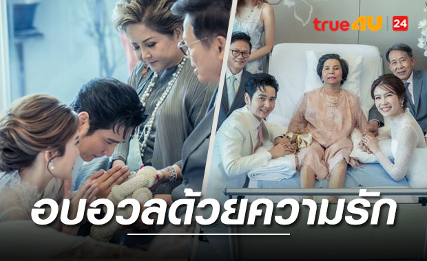 'โต๋-ไบรท์' จัดพิธีหมั้นสุดเรียบง่ายแต่อบอุ่น