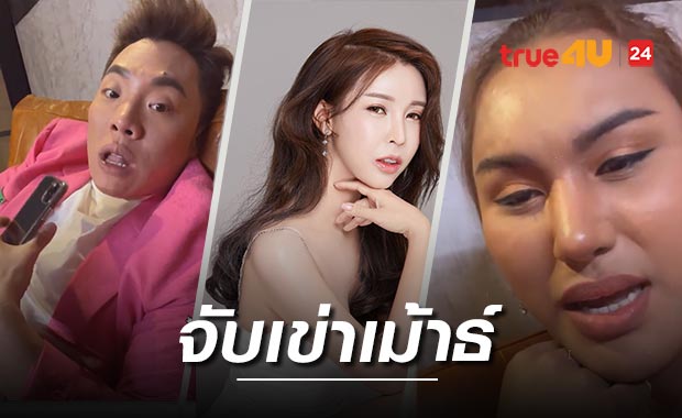 'มดดำ-แอนนา' เผย 'ออฟฟี่' หมดตัวจริง ตอนนี้แทบไม่เหลืออะไร