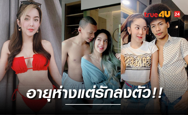 รู้จัก