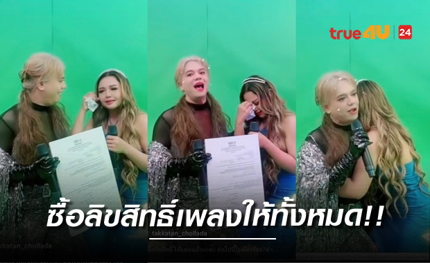 ไม่ต้องร้อง 7 คำแล้ว