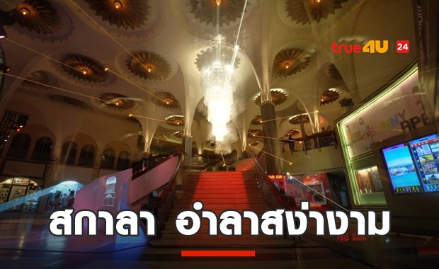 บอกลา