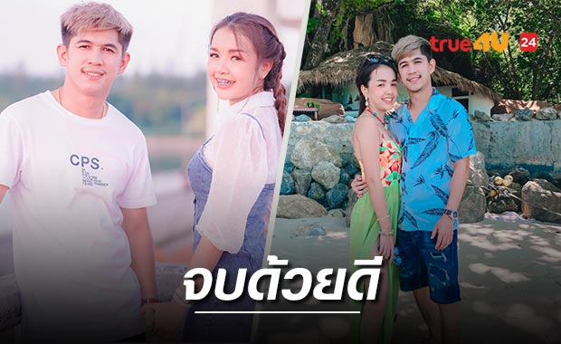 'เนเงิน' เผยข้อความคุย 'เจนนี่' ก่อนอีกฝ่ายจะประกาศลดสถานะ