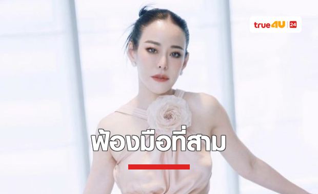 'หนิง ปณิตา' ขึ้นศาลฟ้องมือที่ 3 ไร้เงาคู่กรณี